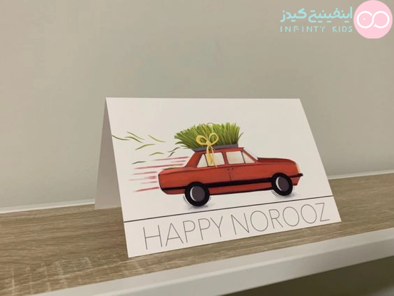 کارت پستال برای عید 